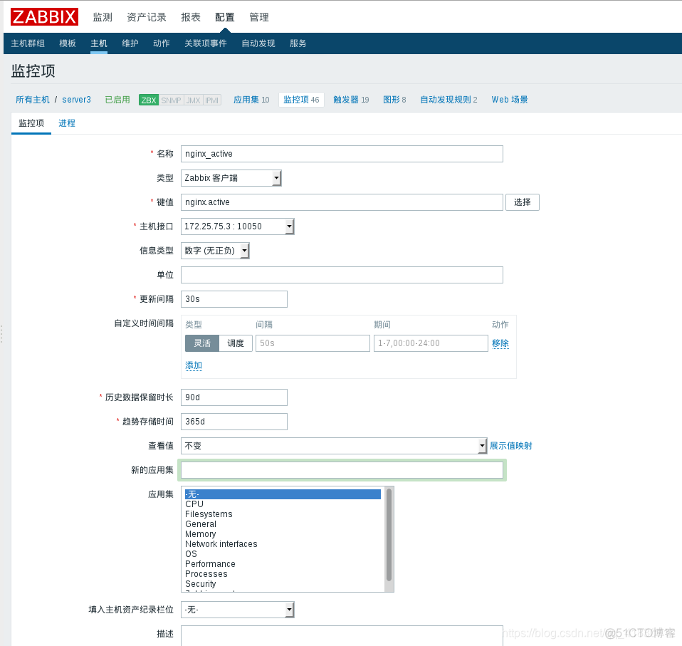 zabbix如何监控没有SNMP的设备 zabbix监控方式有哪些_mysql_13