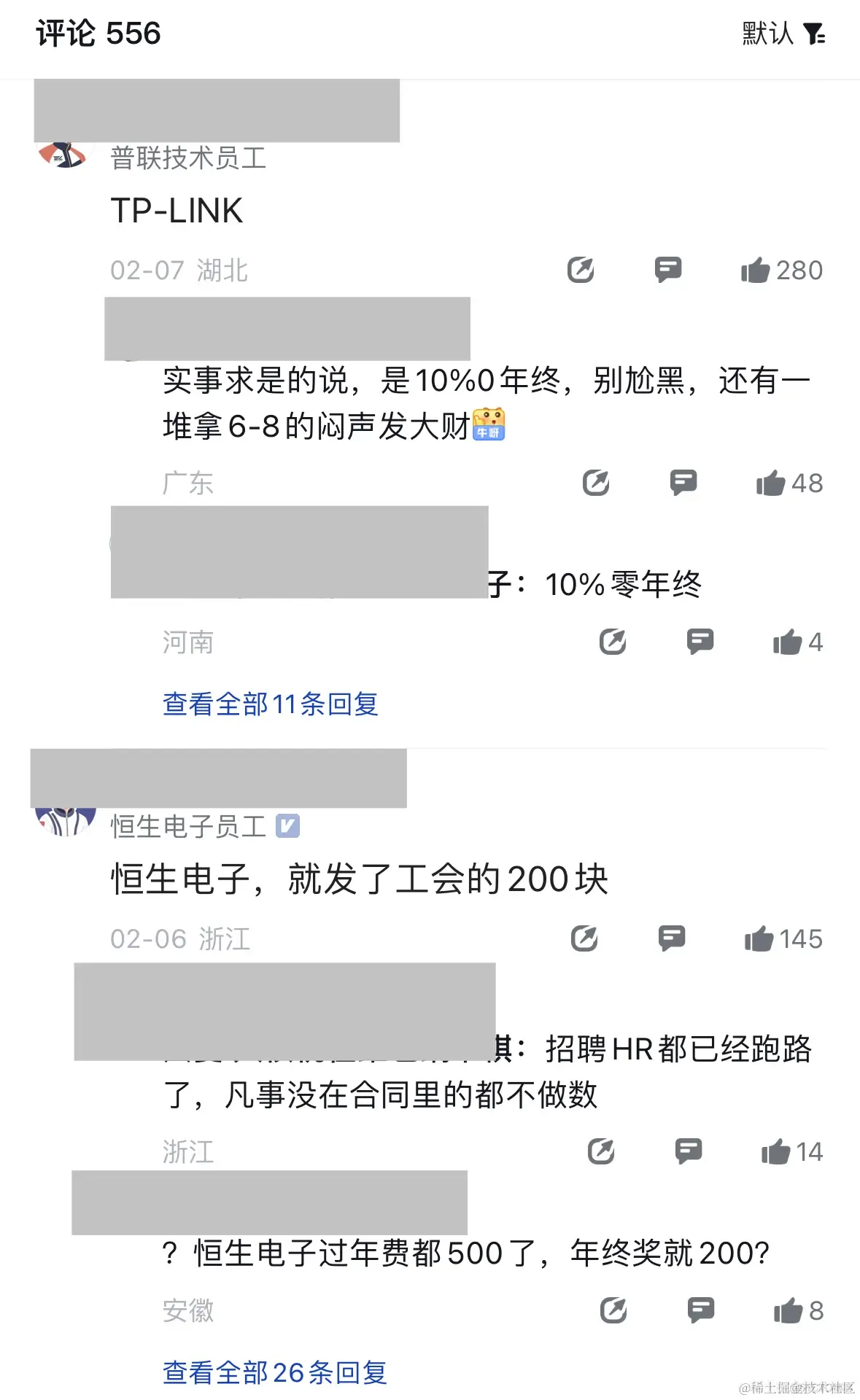 曝光一下不发年终奖的企业_新知识_02