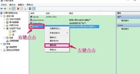 mq guest密码更改 guest密码设置_用户名_03