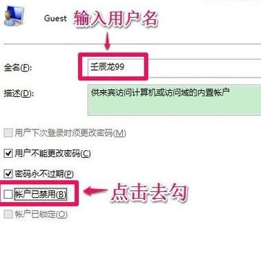 mq guest密码更改 guest密码设置_用户名_04