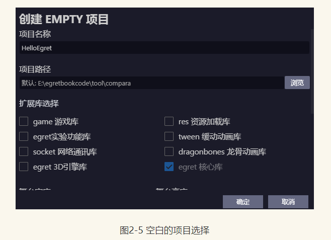 egrep使用 egret入门_加载_12