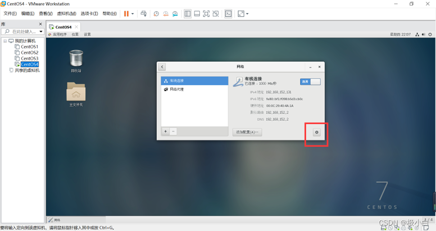 centos7图形化更改默认IP centos7图形化配置ip_IP_05