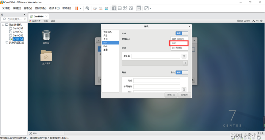 centos7图形化更改默认IP centos7图形化配置ip_运维_06