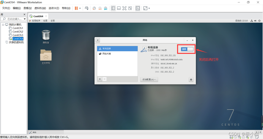 centos7图形化更改默认IP centos7图形化配置ip_运维_08