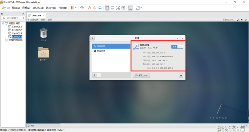 centos7图形化更改默认IP centos7图形化配置ip_IP_09