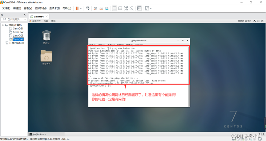 centos7图形化更改默认IP centos7图形化配置ip_运维_11