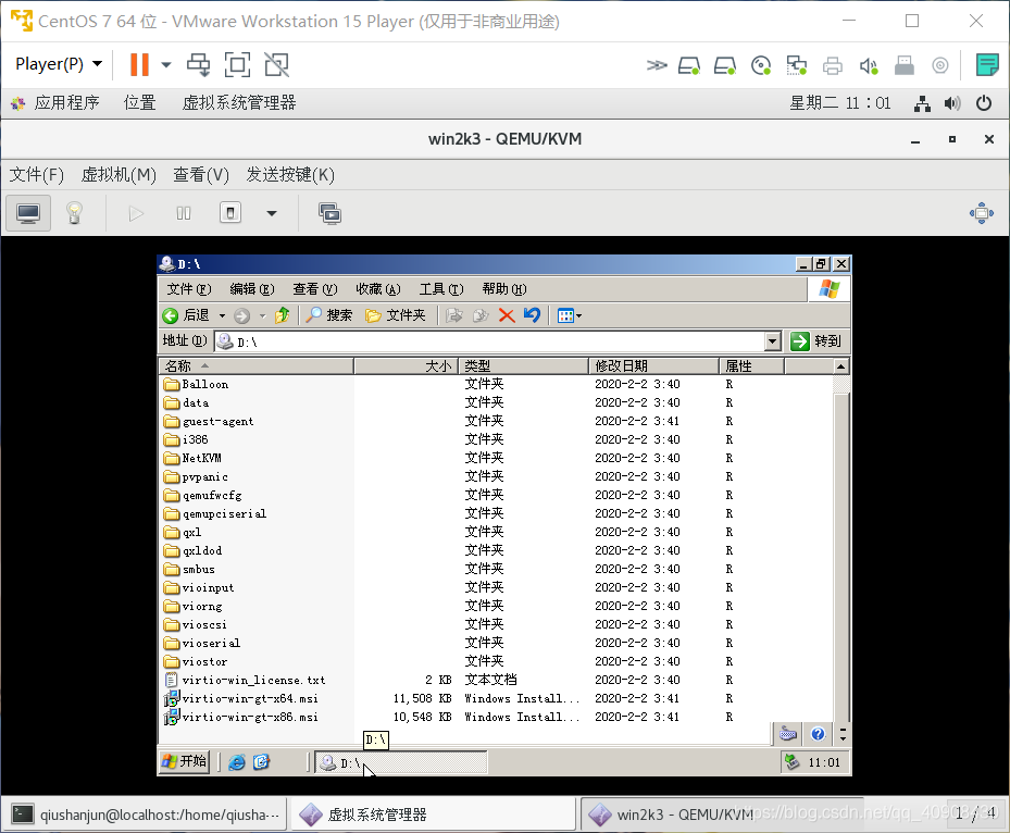 KVM安装win10 装不到硬盘 kvm安装windows server_Windows_09