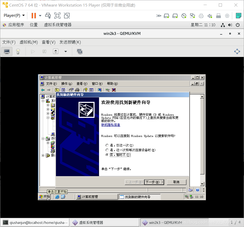 KVM安装win10 装不到硬盘 kvm安装windows server_Windows_12