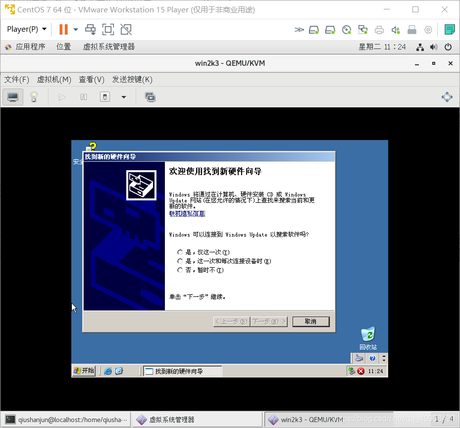 KVM安装win10 装不到硬盘 kvm安装windows server_kvm_21