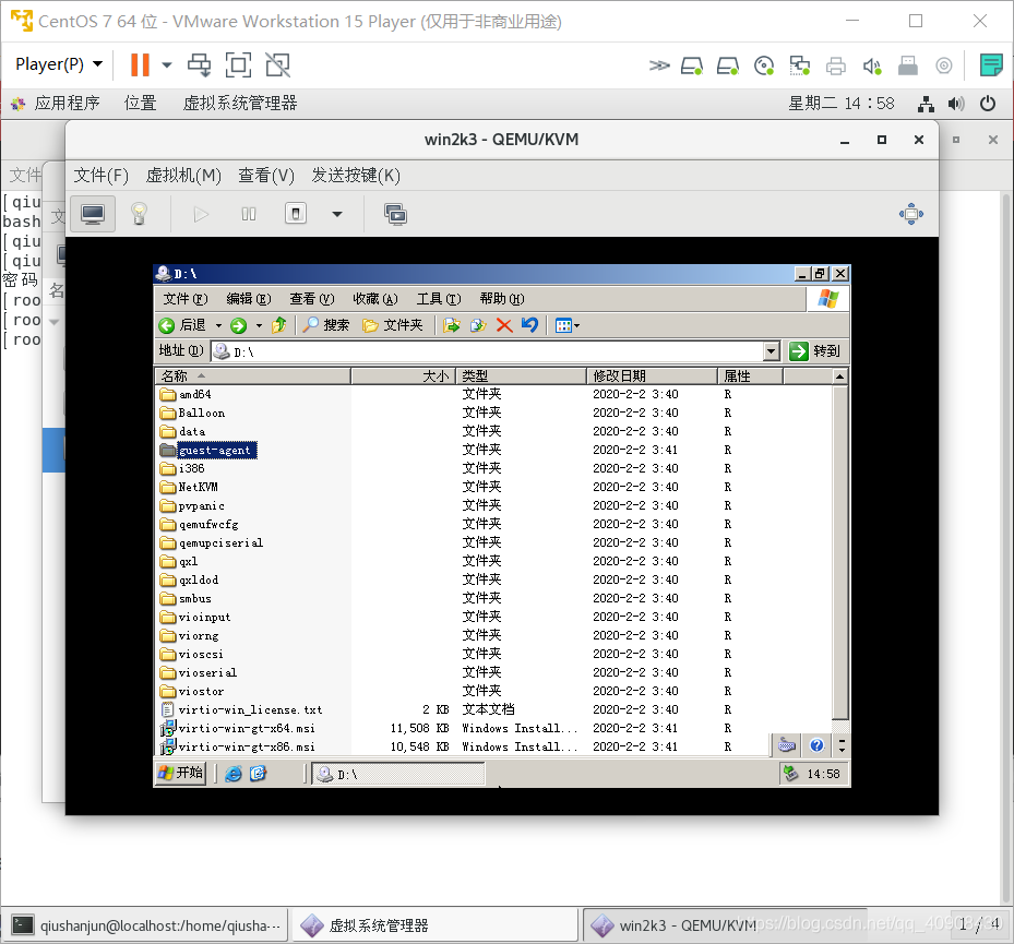 KVM安装win10 装不到硬盘 kvm安装windows server_蓝屏_25