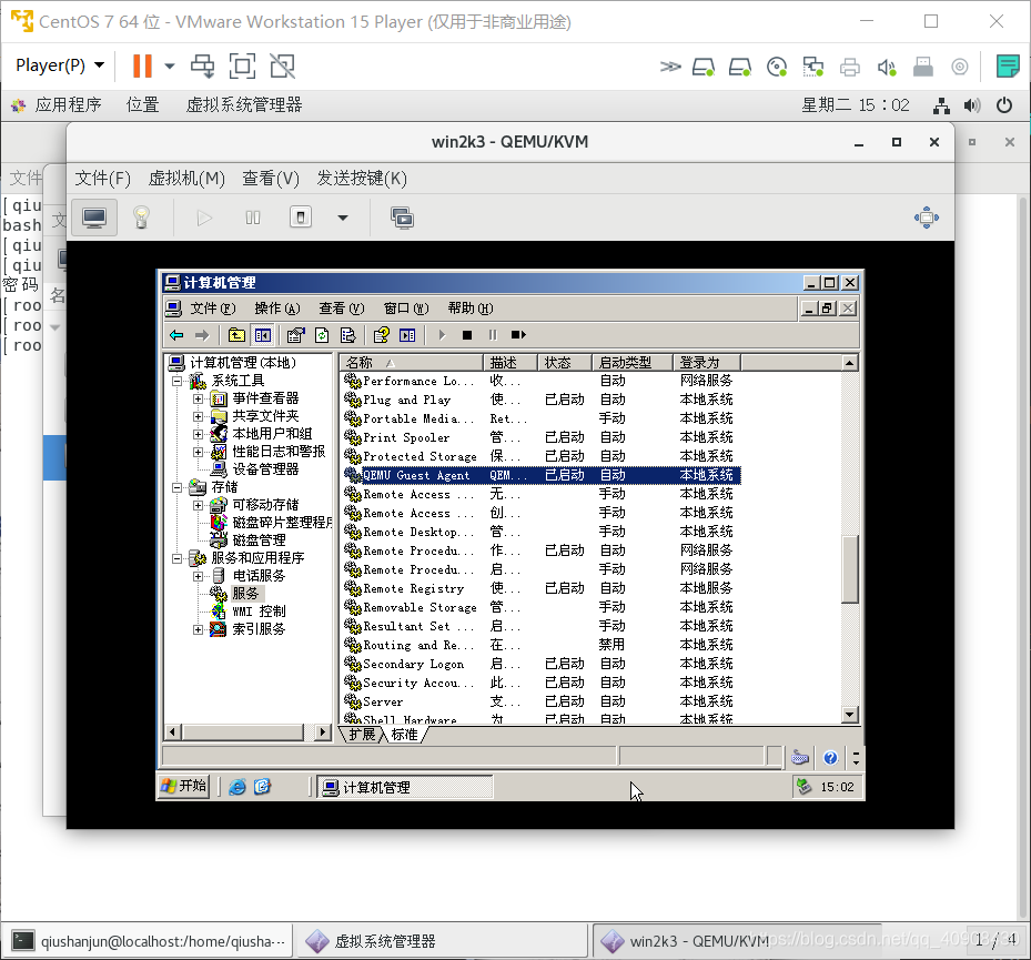 KVM安装win10 装不到硬盘 kvm安装windows server_Windows_27