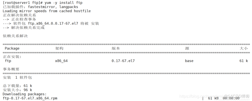 配置yum仓库详细步骤 简述配置yum仓库的步骤_配置yum仓库详细步骤_10