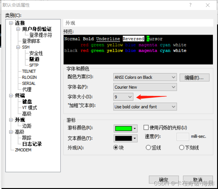 虚拟机安装centos7是小窗口 在虚拟机上安装centos7_服务器_29