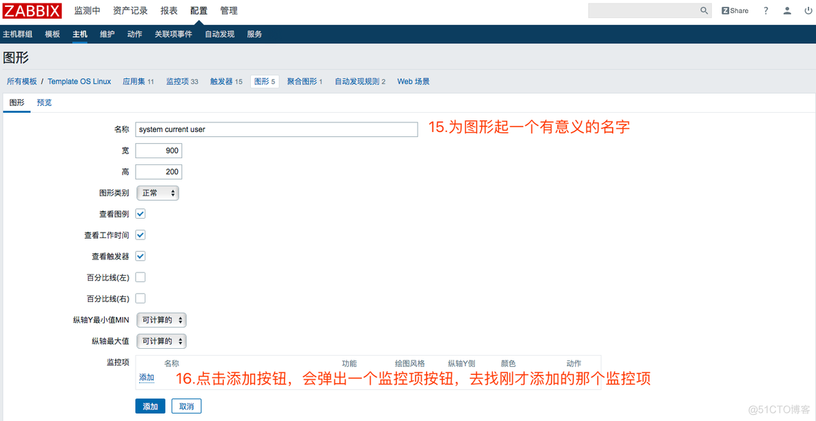 zabbix添加监控项模板 zabbix自定义监控项具体步骤_运维_07