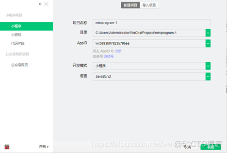 微信小程序 Textarea ios 微信小程序怎么开通_notepad++_03