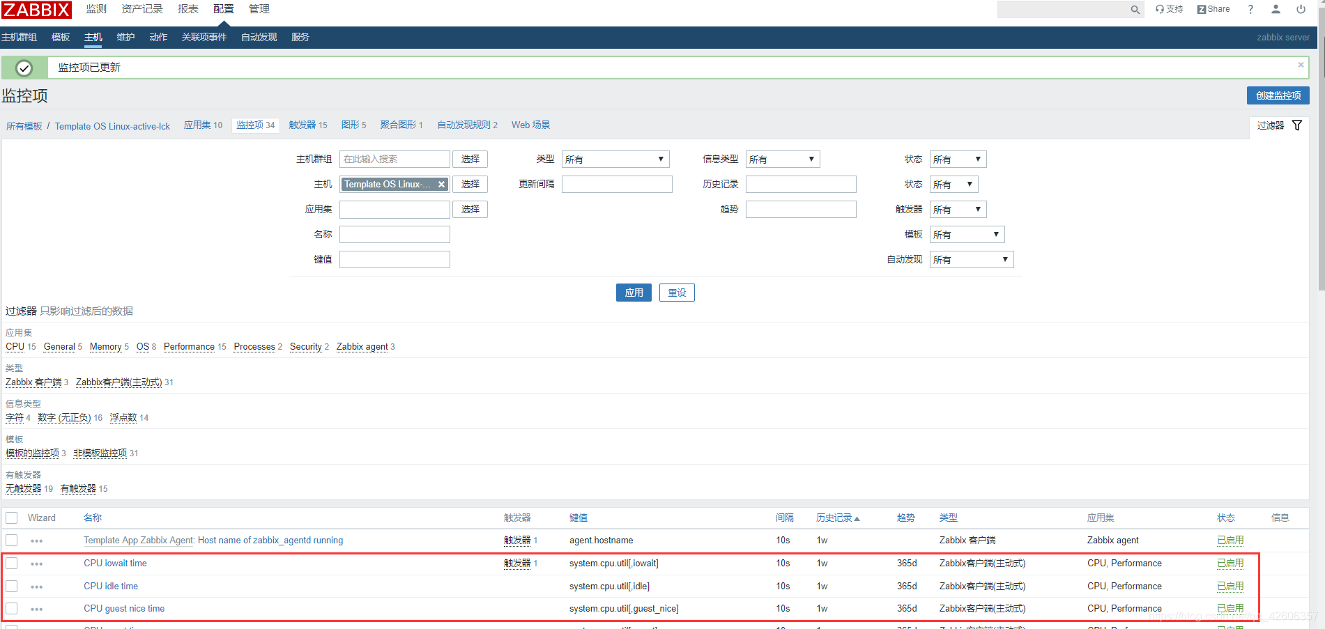 zabbix主动模式和被动模式配置 zabbix被动模式优点_zabbix主动模式和被动模式配置_09