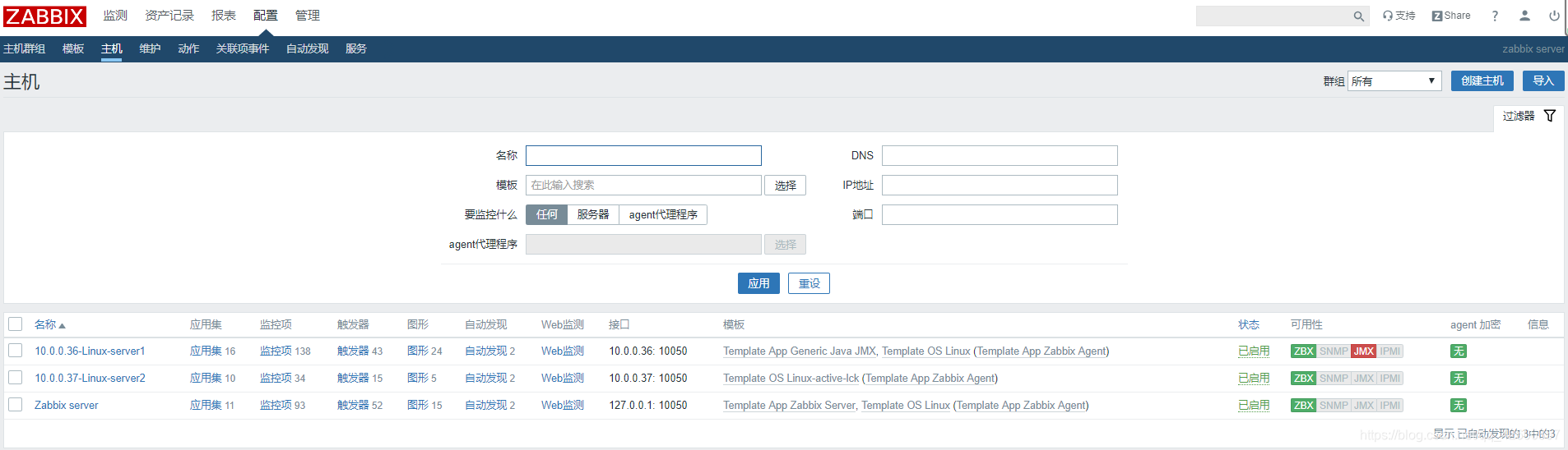 zabbix主动模式和被动模式配置 zabbix被动模式优点_ubuntu_12