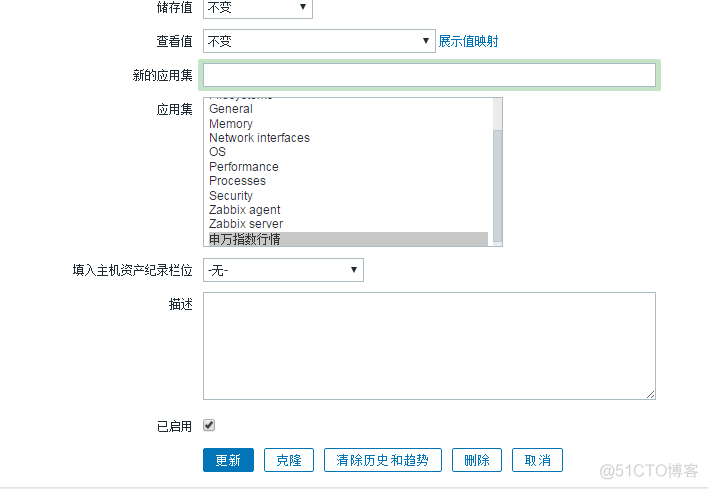 zabbix 脚本 变量 zabbix自定义脚本_Item_05