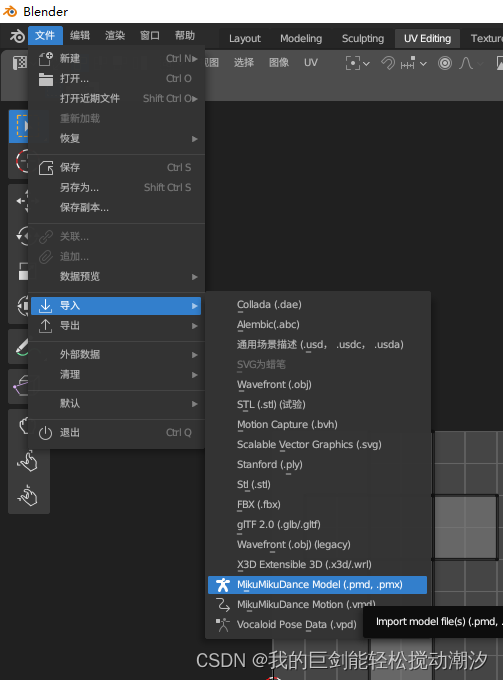 obj文件转3dtiles obj文件转pmx_压缩包_05