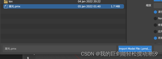 obj文件转3dtiles obj文件转pmx_压缩包_06