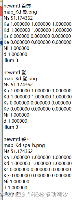 obj文件转3dtiles obj文件转pmx_压缩包_16