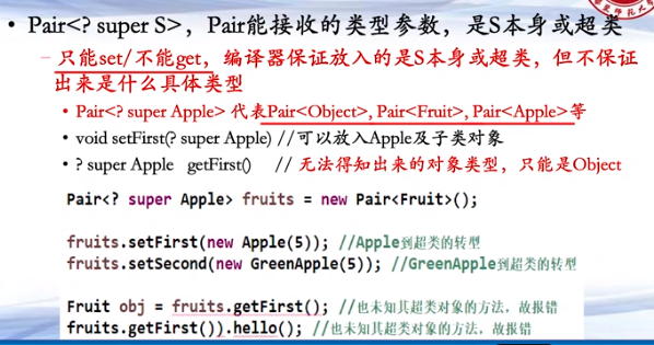 java泛型类判断 java 泛型类型_泛型_09