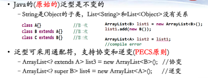 java泛型类判断 java 泛型类型_泛型_19