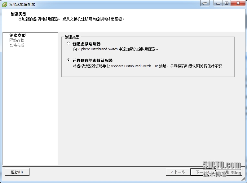 esxi分布式交换机没有网络连接 esxi标准交换机_VMware_03