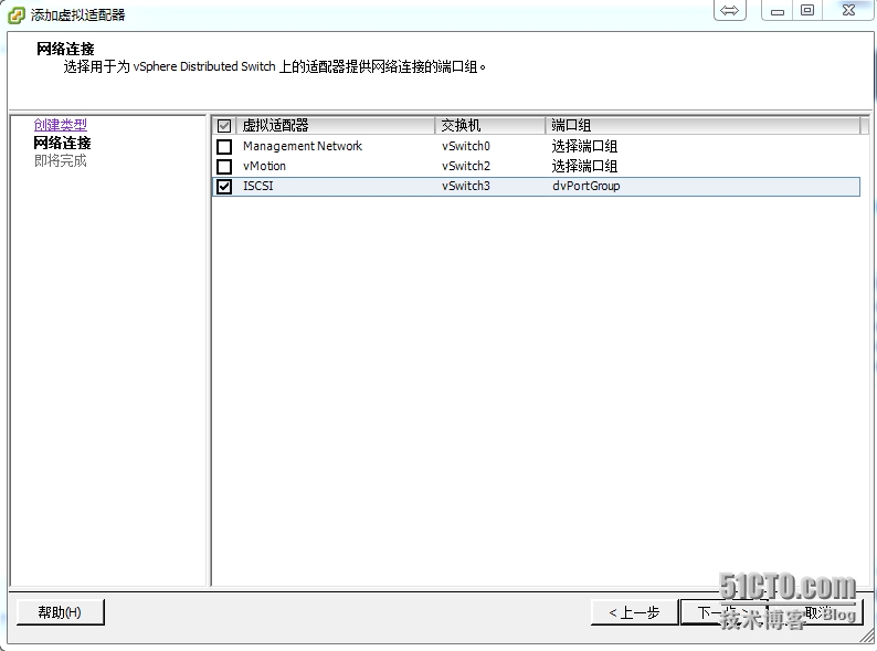 esxi分布式交换机没有网络连接 esxi标准交换机_Distributed_04