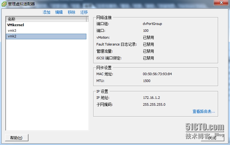 esxi分布式交换机没有网络连接 esxi标准交换机_数据中心_06