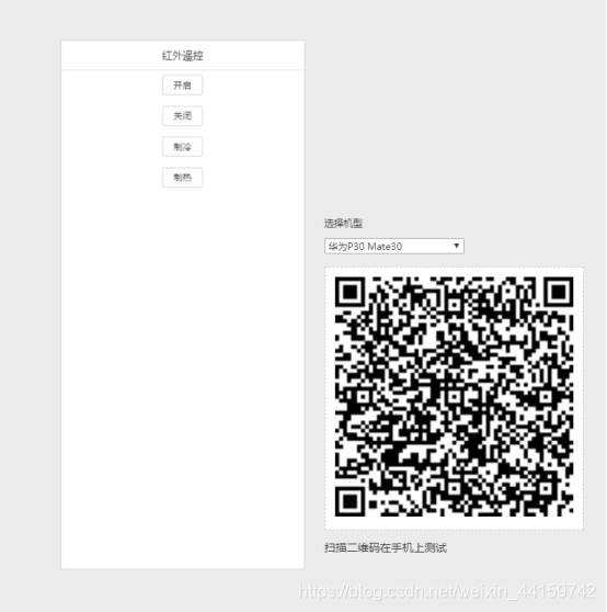 esp32 红外摇控 esp8266红外控制空调_esp32 红外摇控_71