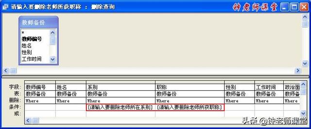 access中如何批量删除隐藏数据库 access 删除_工具栏_02