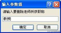 access中如何批量删除隐藏数据库 access 删除_表视图_04