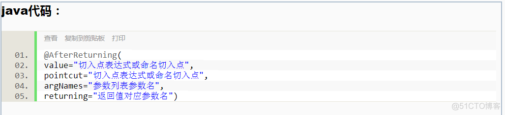 springMVC 切面 注解 spring切面配置注解_java_18