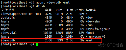 kvm虚拟机qcow2增加硬盘空间 kvm虚拟机添加磁盘_kvm虚拟机qcow2增加硬盘空间_02