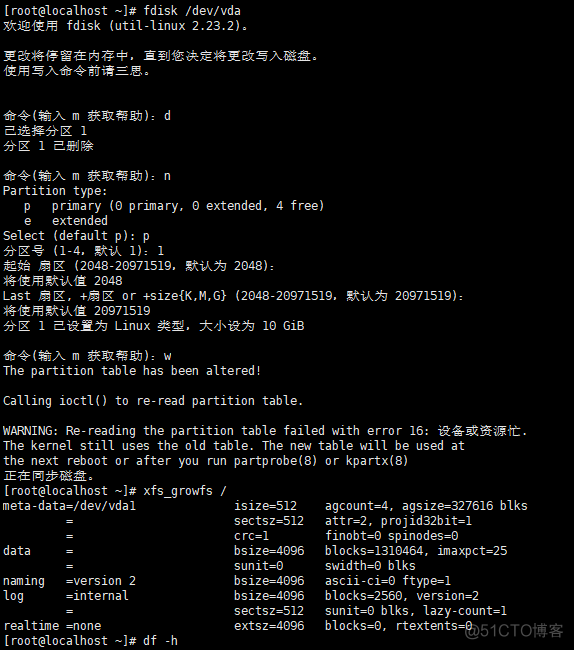 kvm虚拟机qcow2增加硬盘空间 kvm虚拟机添加磁盘_centos_04