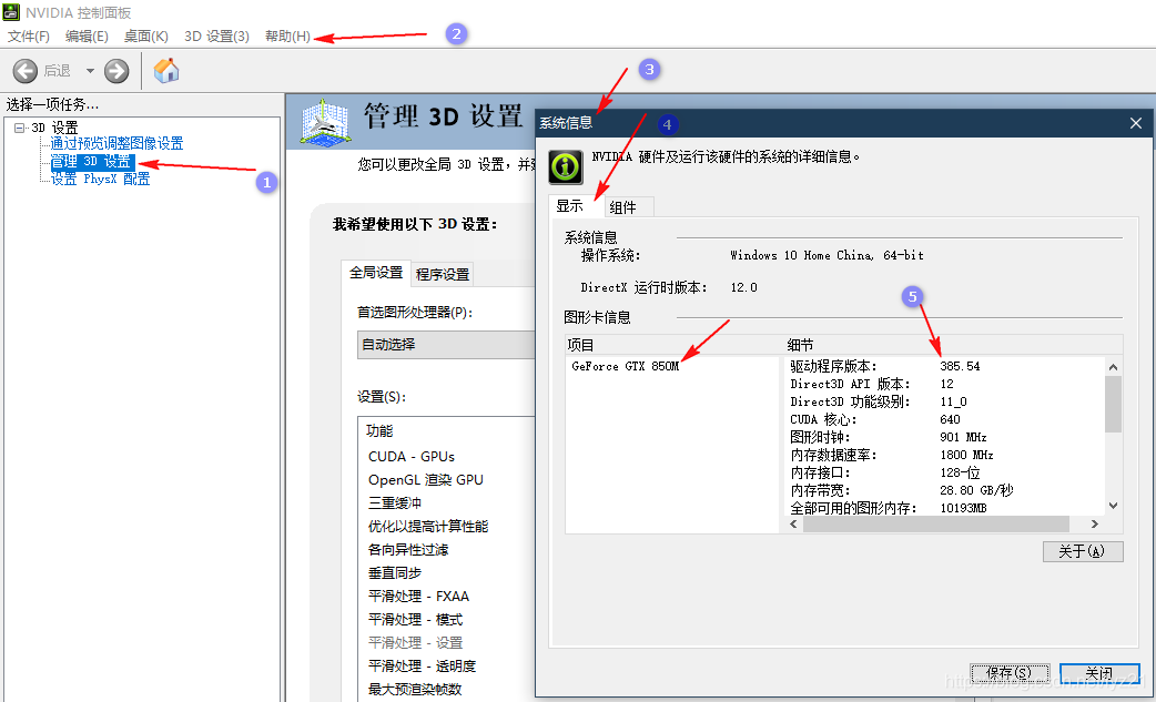 如何判断pytorch版训练的时候GPU是否使用 验证pytorch能用gpu_CUDA_02