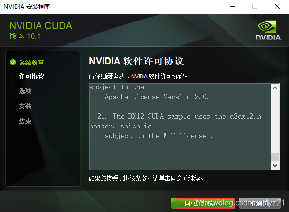 如何判断pytorch版训练的时候GPU是否使用 验证pytorch能用gpu_Cuda_08