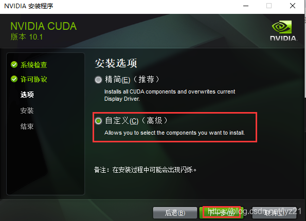 如何判断pytorch版训练的时候GPU是否使用 验证pytorch能用gpu_Cuda_09