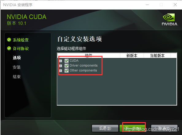 如何判断pytorch版训练的时候GPU是否使用 验证pytorch能用gpu_Cuda_10