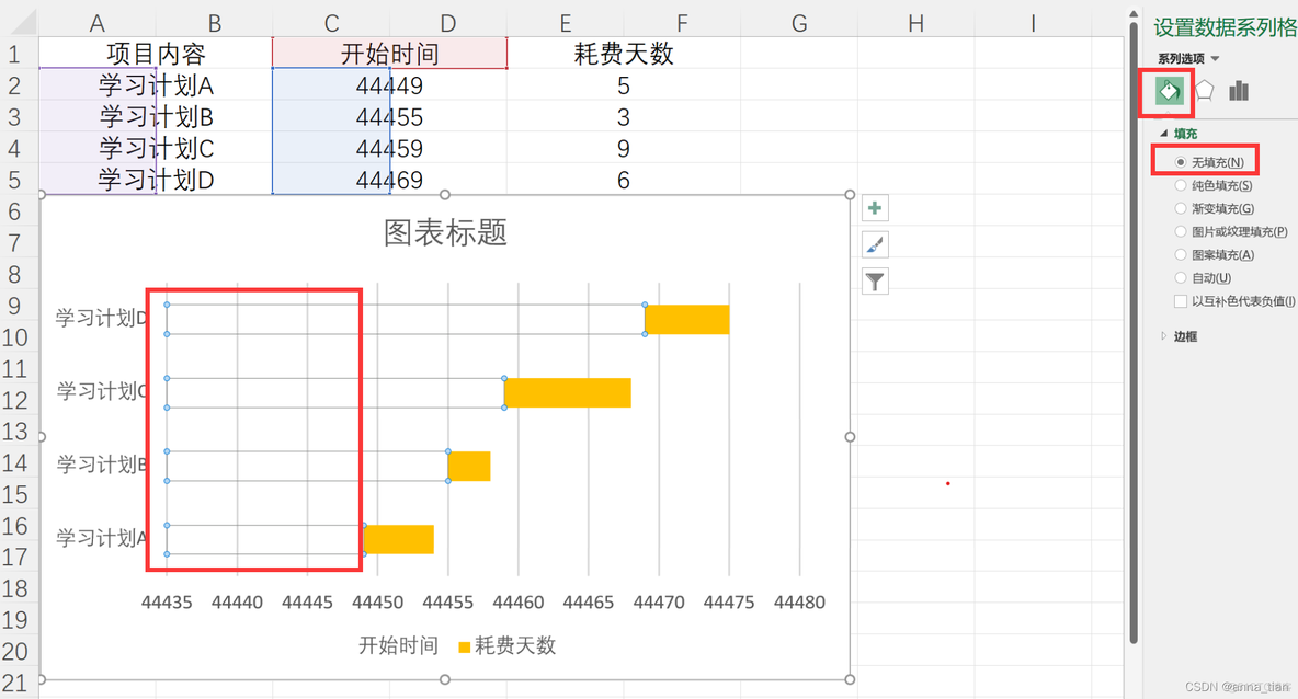 甘特图demo 甘特图的制作方法_甘特图_05