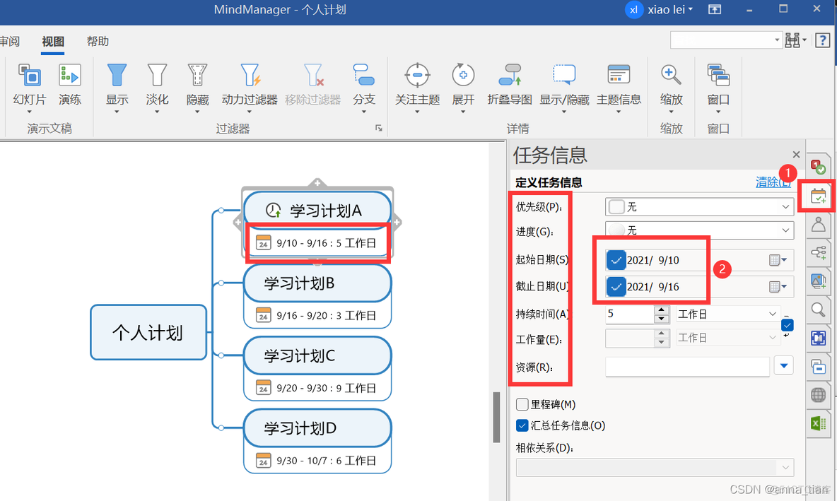 甘特图demo 甘特图的制作方法_甘特图_09