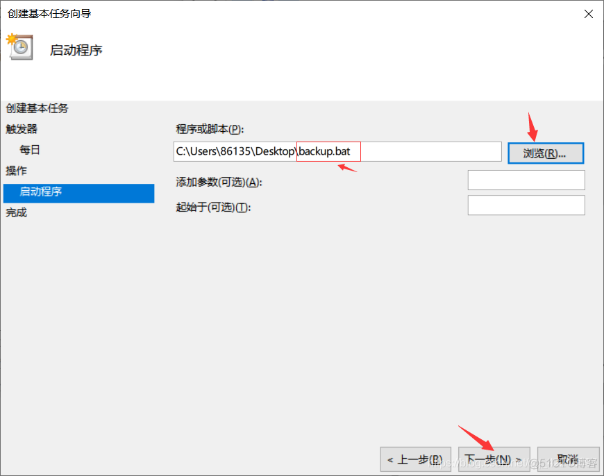 windows 备份mysql工具 windows下mysql备份_sql_06