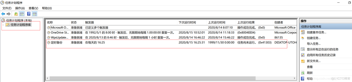 windows 备份mysql工具 windows下mysql备份_数据库_08