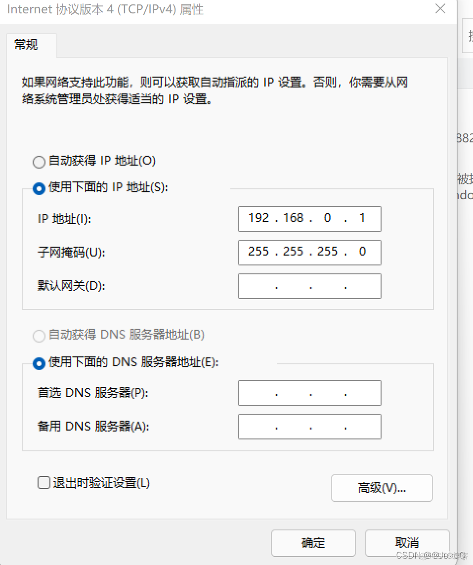 udl一台电脑连接另一台电脑的SQL server 两台电脑用一个数据库_java_02