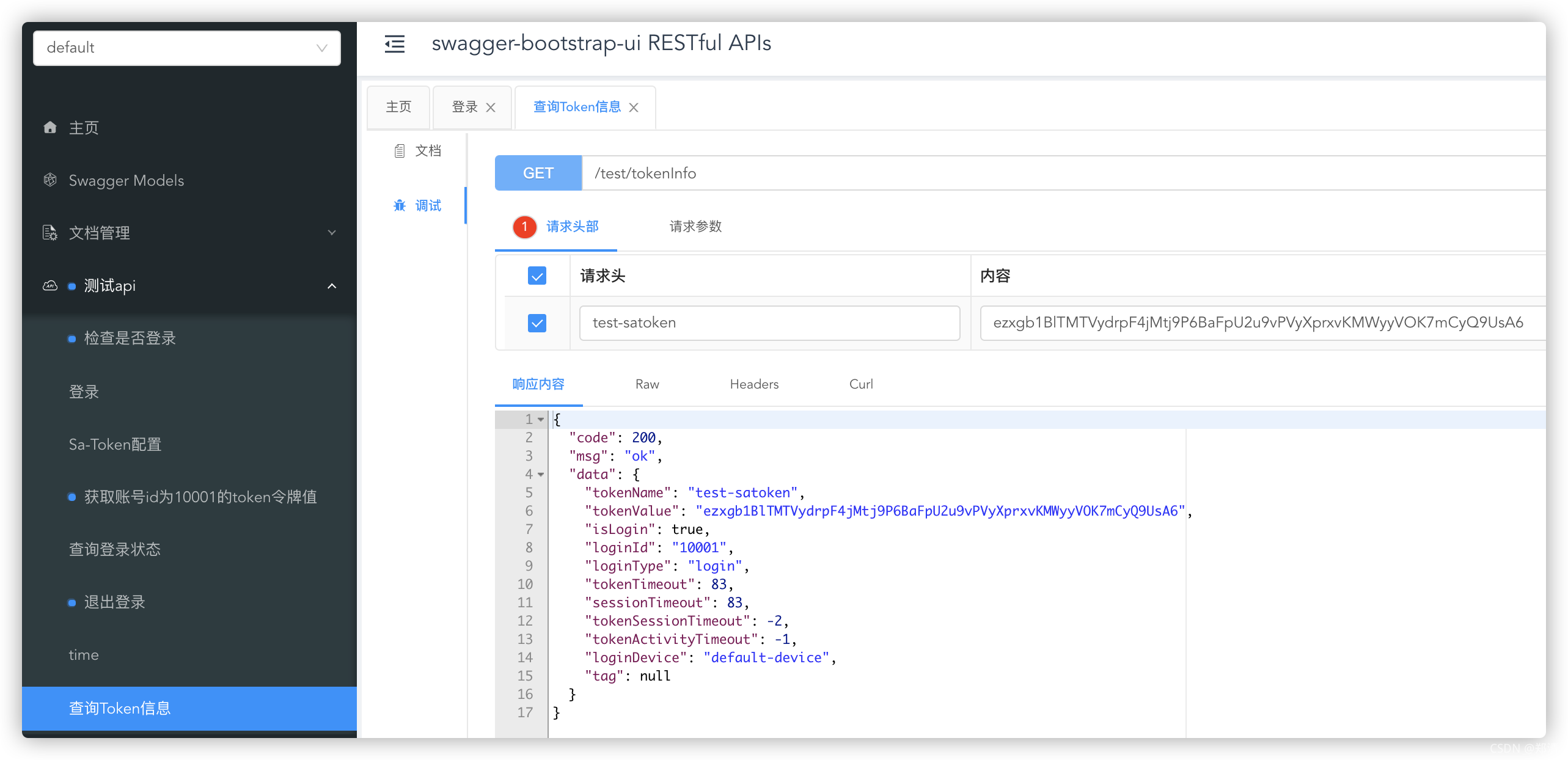 springboot sa token springboot sa token权限管理_springboot sa token