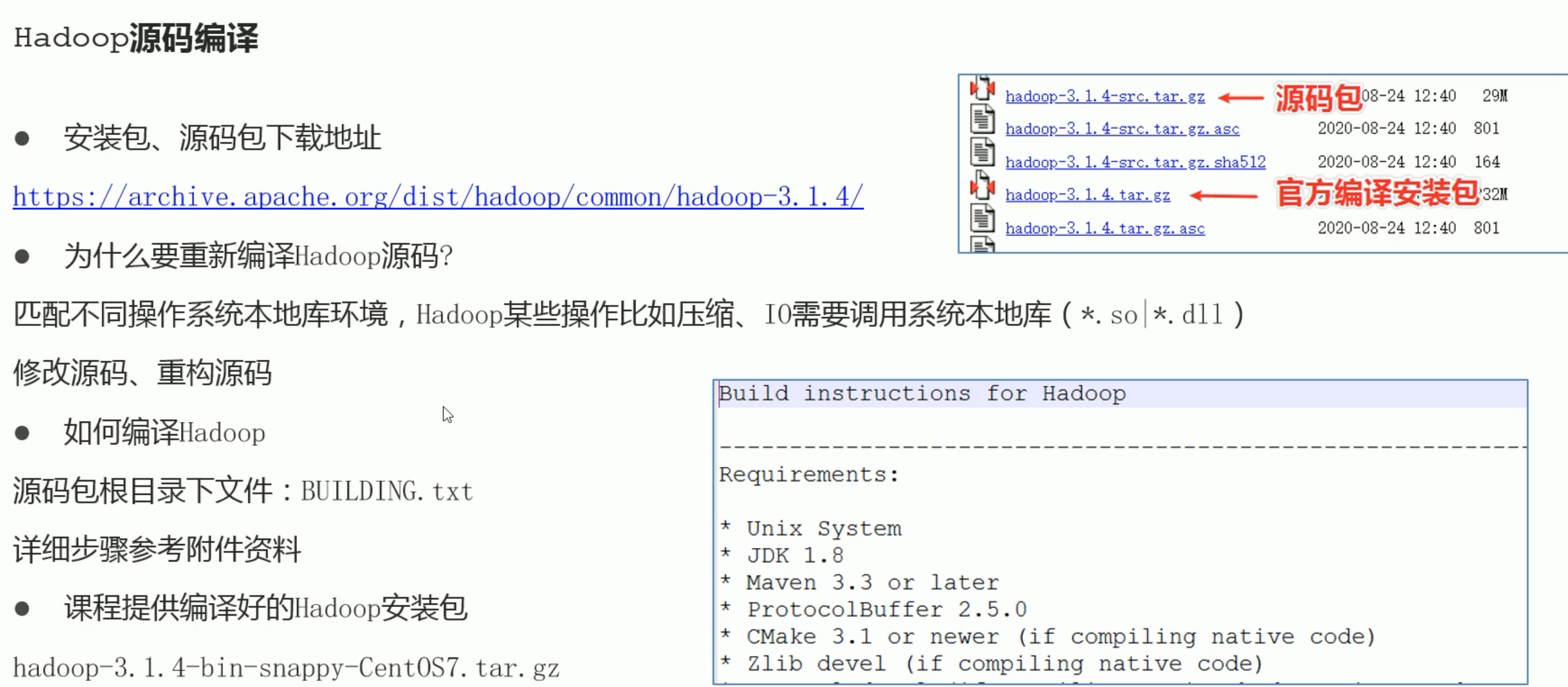 hadoop整合s3 hadoop3集群_xml_07