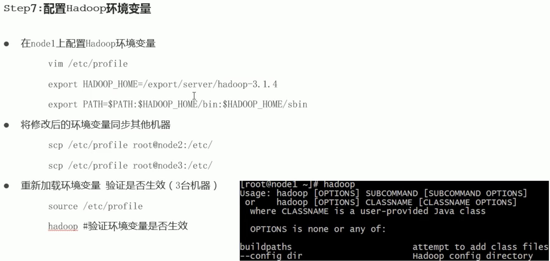 hadoop整合s3 hadoop3集群_hdfs_12