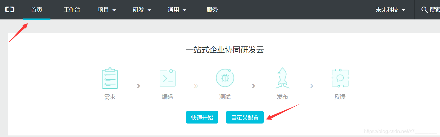 云效中的项目怎么拉到gitlab 云效使用_云效_15