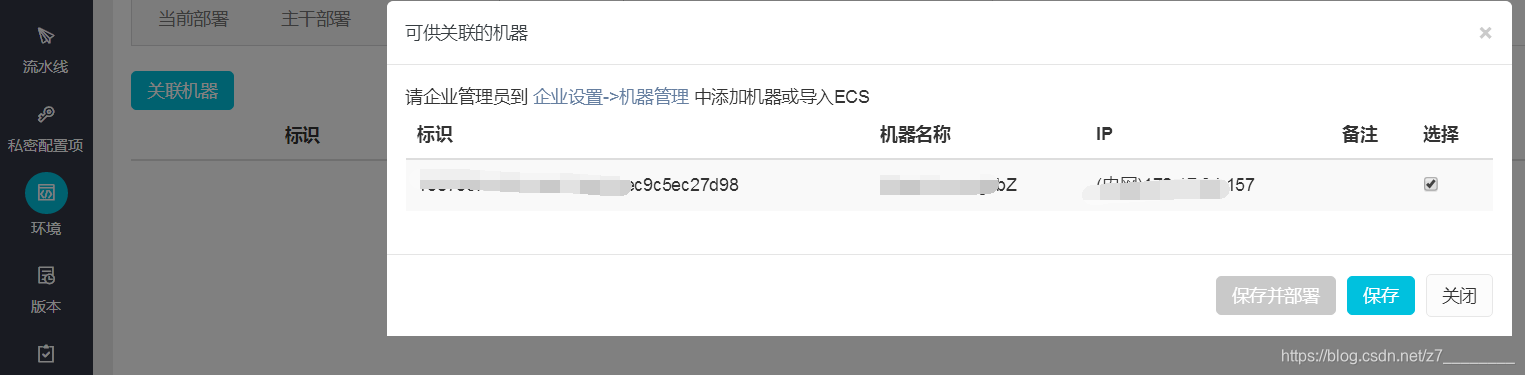 云效中的项目怎么拉到gitlab 云效使用_云效_27